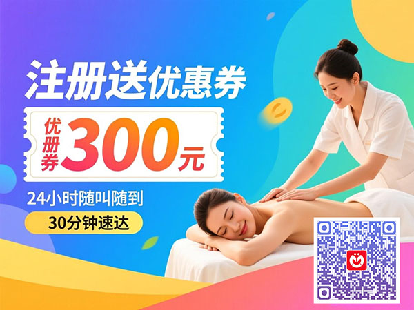 摩耶到家按摩，成都同城上门SPA的贴心之选